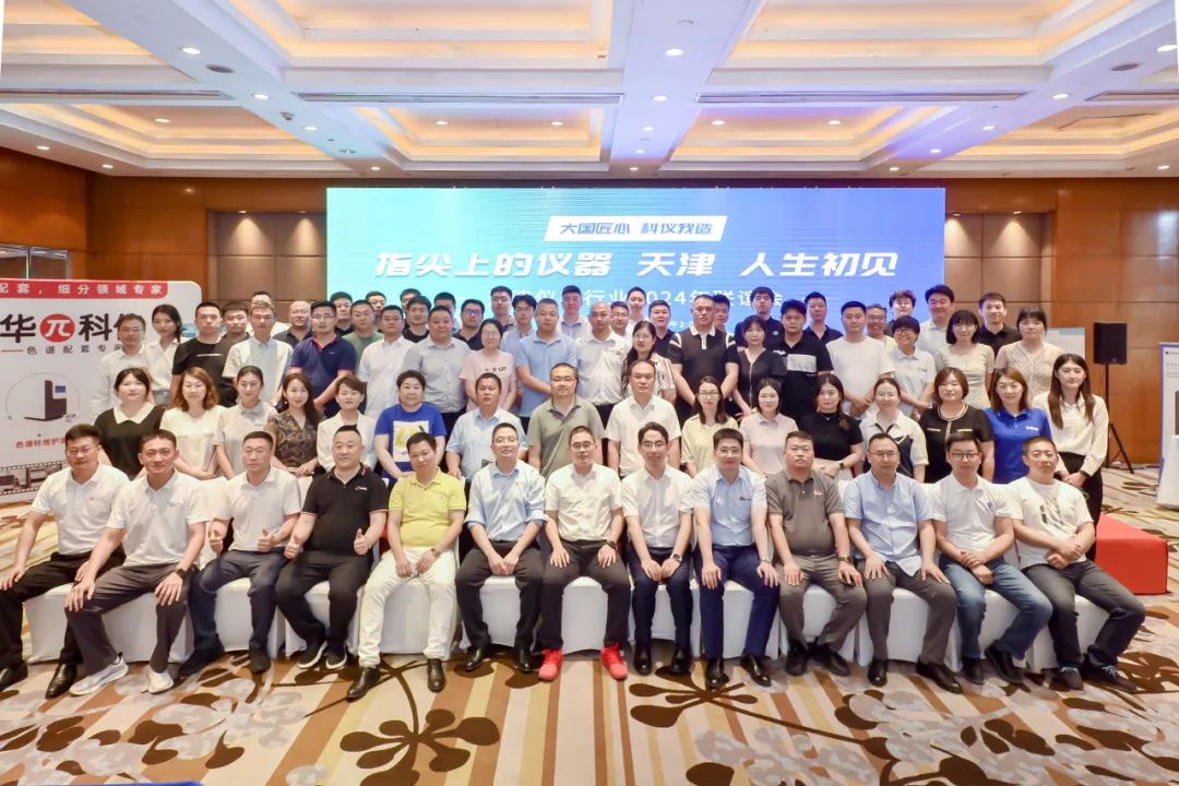 寶予德丨指尖上的儀器“天津”巡展活動(dòng)精彩繼續(xù)