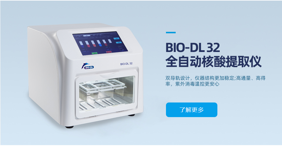 Life Eco基因擴(kuò)增儀